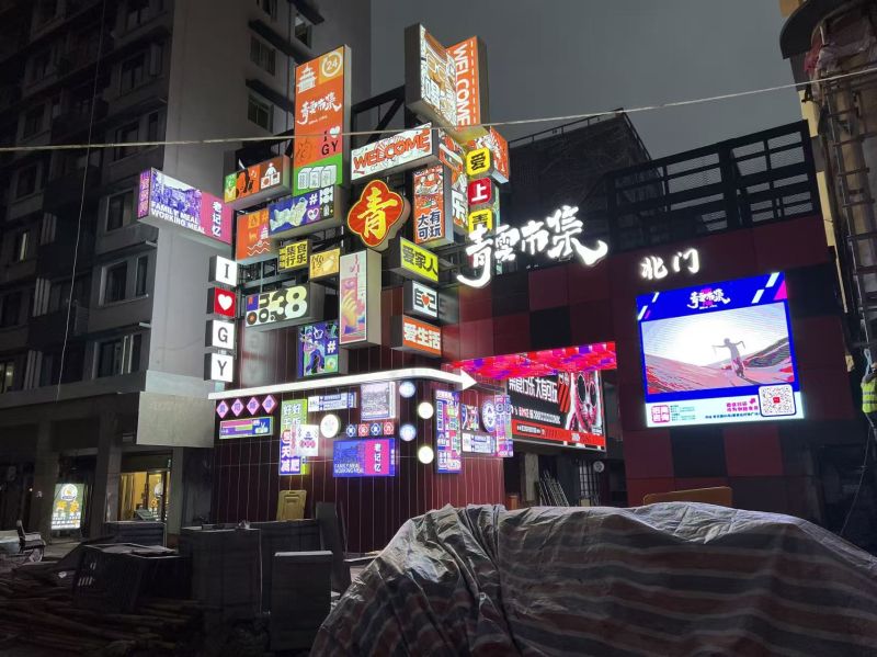 2021年青云市集